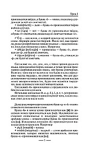 Азербайджанский язык без репетитора. Самоучитель азербайджанского языка