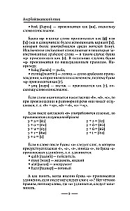 Азербайджанский язык без репетитора. Самоучитель азербайджанского языка