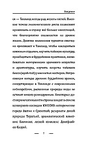 Tailandiečių kalba pradedantiesiems