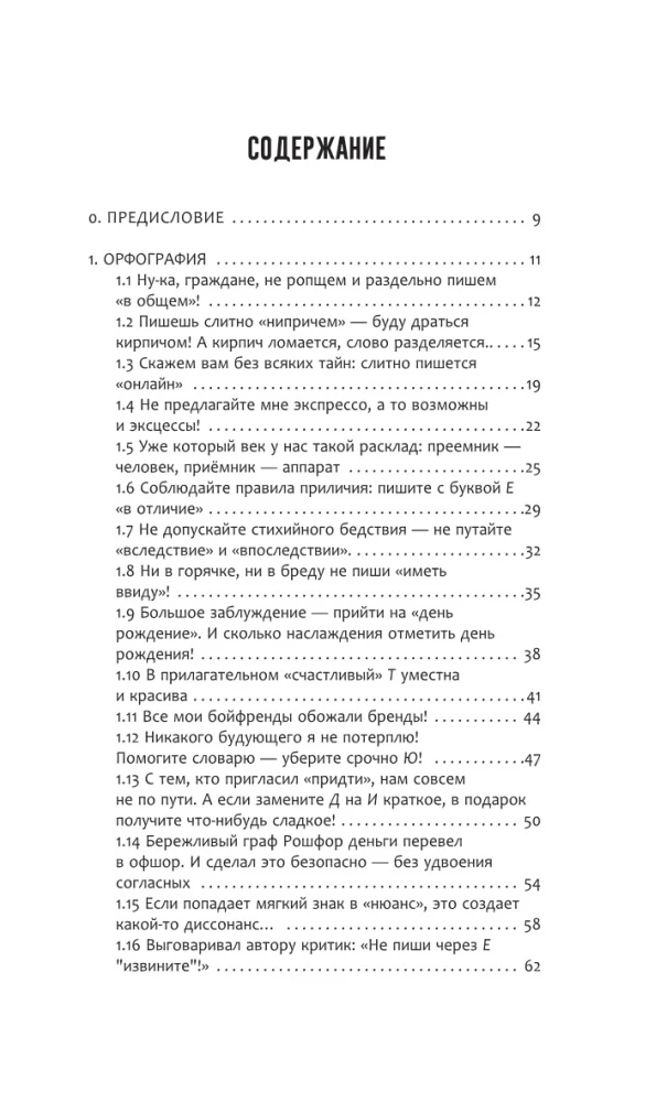 Krievu valoda bez slodzes