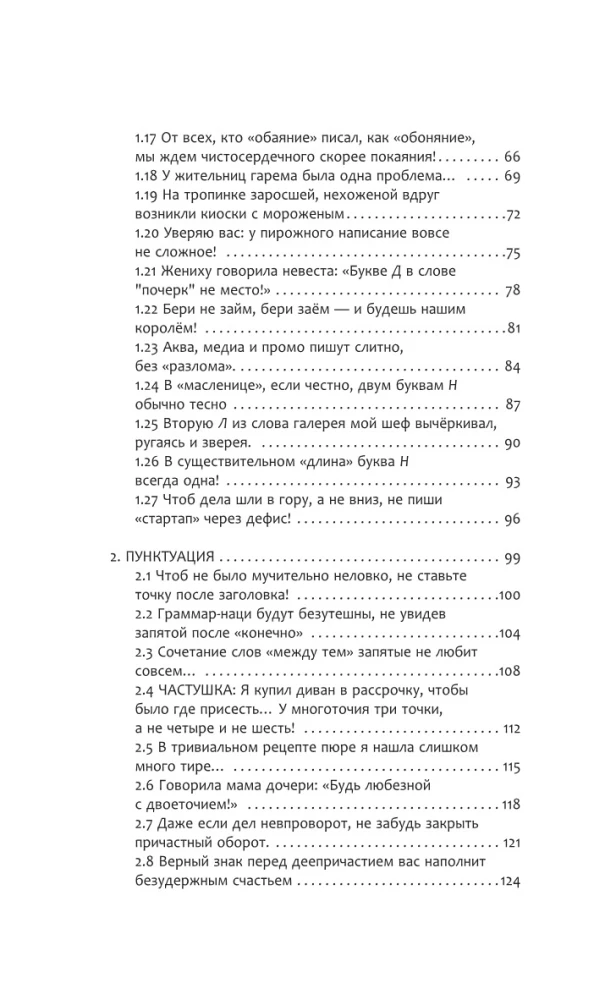 Krievu valoda bez slodzes