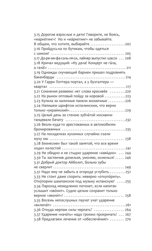 Krievu valoda bez slodzes