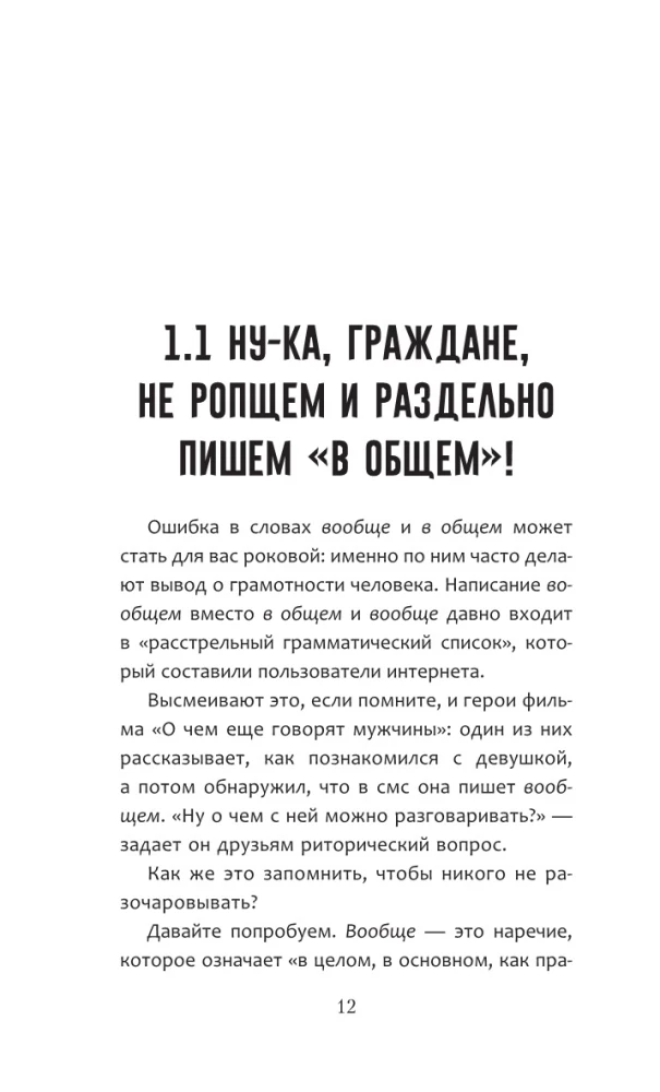 Krievu valoda bez slodzes