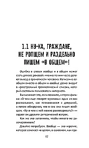 Krievu valoda bez slodzes