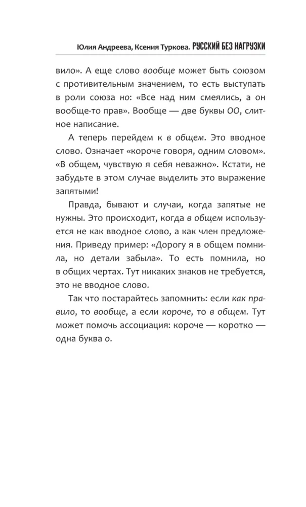 Krievu valoda bez slodzes