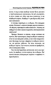 Krievu valoda bez slodzes