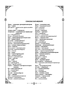 Толковый словарь живого великорусского языка: современное написание с иллюстрациями