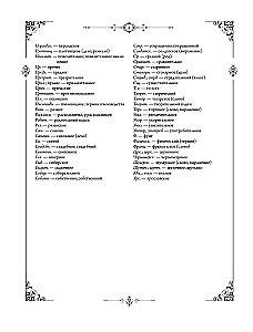 Толковый словарь живого великорусского языка: современное написание с иллюстрациями