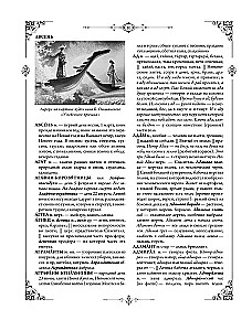 Толковый словарь живого великорусского языка: современное написание с иллюстрациями