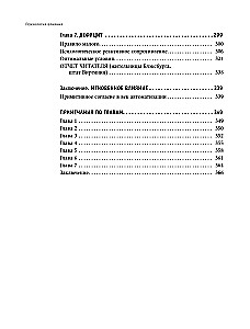 Psychologie des Einflusses