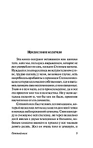 Степной волк
