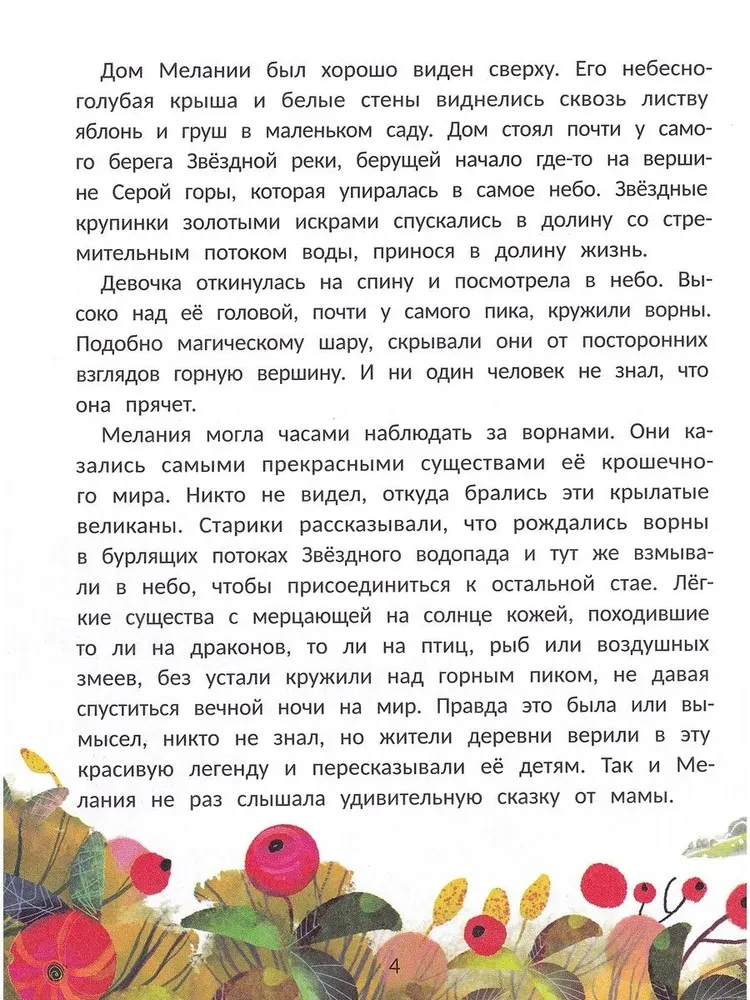 Melania i lekarstwo na tęsknotę