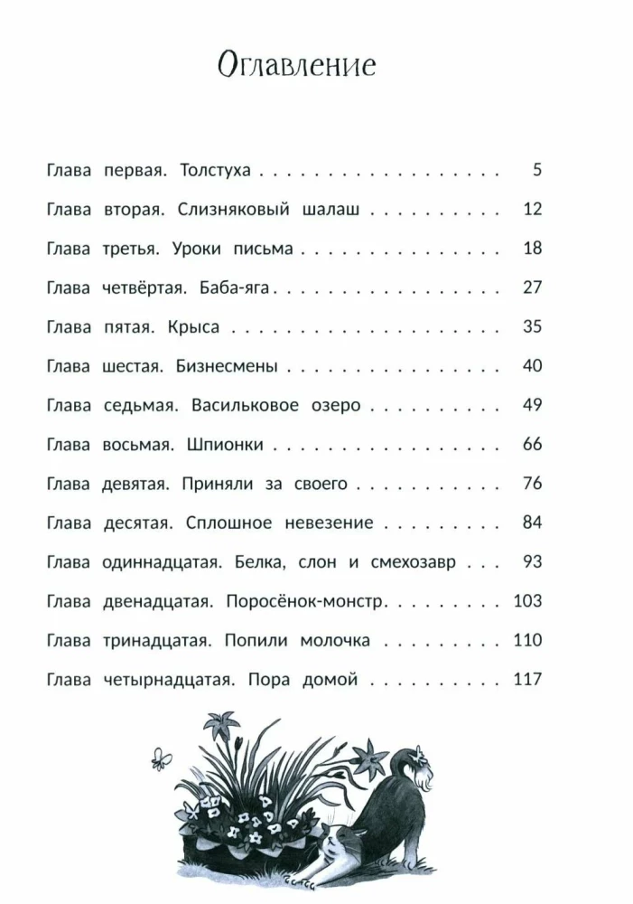 Sunny Holidays