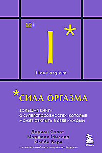 Die Kraft des Orgasmus. Das große Buch über Superkräfte, die jeder in sich entdecken kann (Taschenbuchformat)