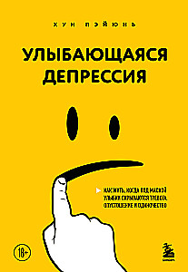 Smiling Depression. How to Live When Anxiety, Emptiness, and Loneliness Are Hidden Behind a Mask of Smiles