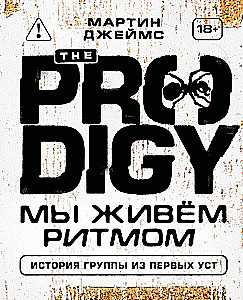 The Prodigy. We Live the Rhythm. The Story of the Band from the First Person (new edition)