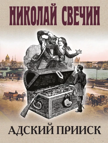Piekielny kopalnia