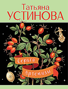 Artemīdas ausa