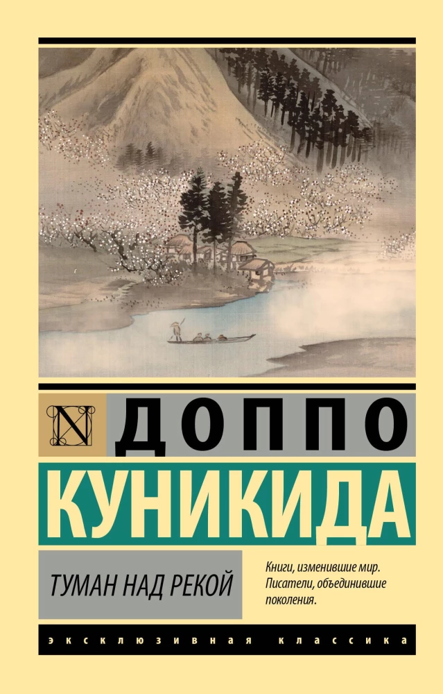 Udu jõe kohal