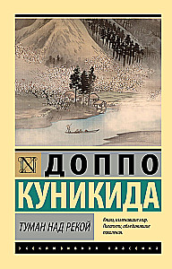 Udu jõe kohal