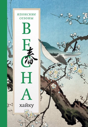 Spring. Haiku