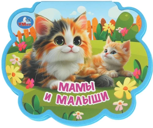 Ema ja beebi