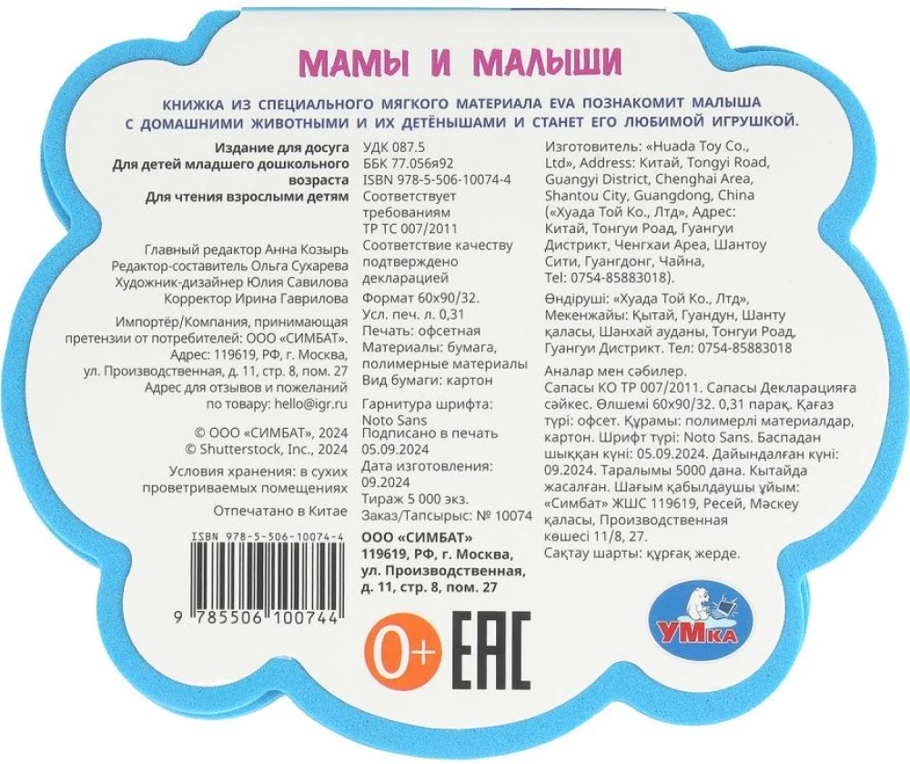 Ema ja beebi
