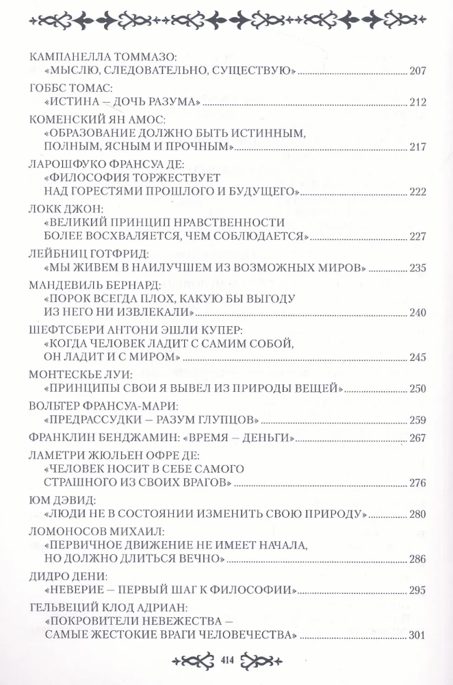 Die Suchenden nach Weisheit. Gedanken und Schicksale großer Philosophen
