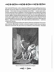 Die Suchenden nach Weisheit. Gedanken und Schicksale großer Philosophen