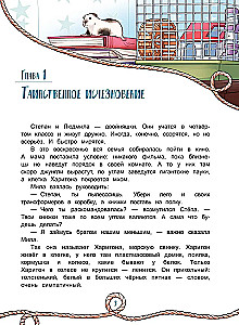 Семь футов под килем!
