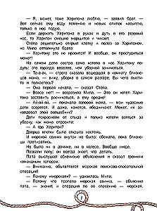 Семь футов под килем!