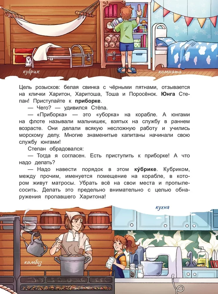Семь футов под килем!