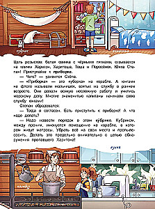 Семь футов под килем!