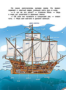 Семь футов под килем!