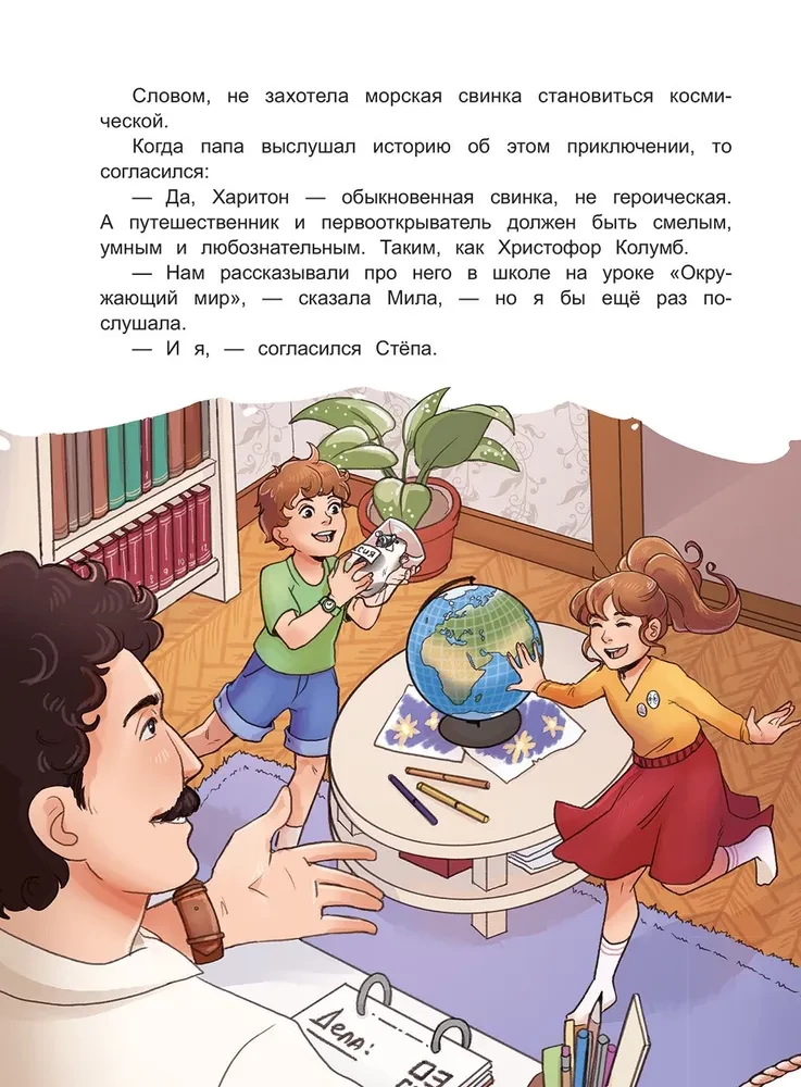 Семь футов под килем!