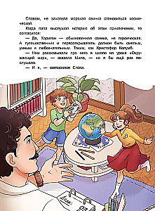 Семь футов под килем!