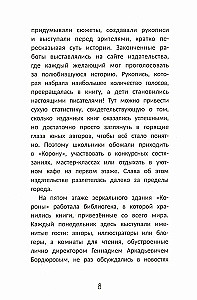 The Riddle of the Phoenix Book