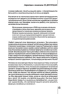 DNK müük. Turundus ja psühholoogia