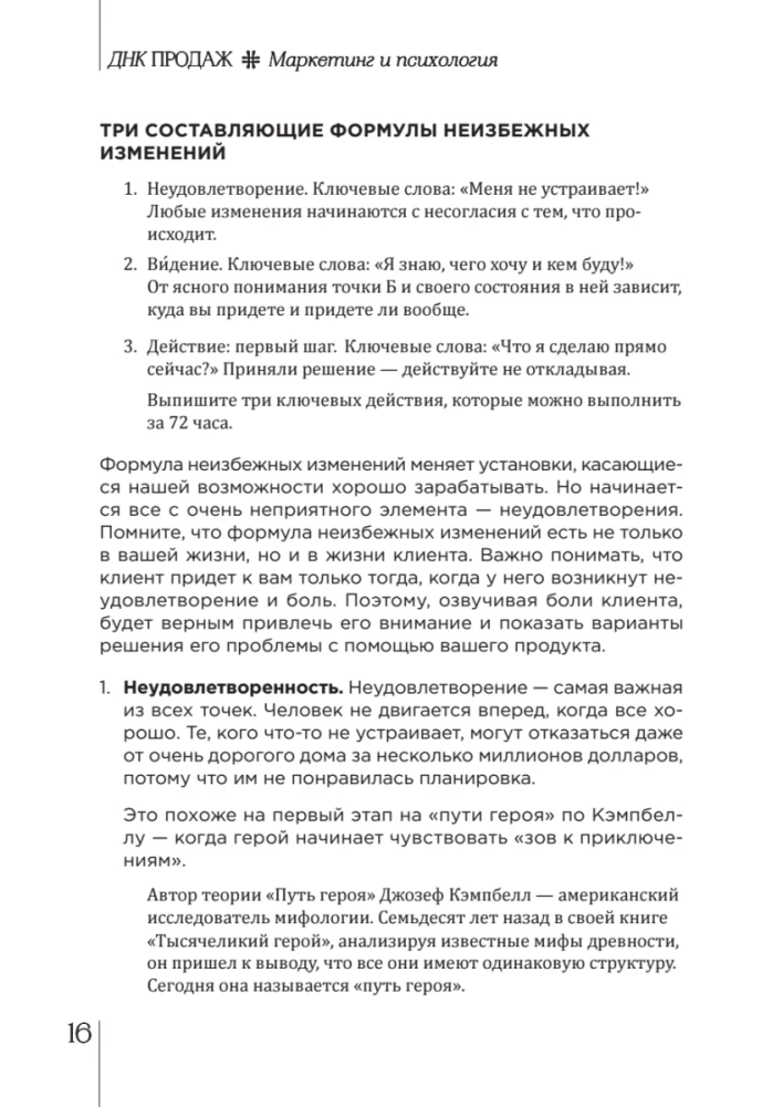 DNK müük. Turundus ja psühholoogia
