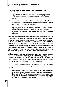 DNK müük. Turundus ja psühholoogia