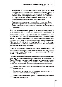 DNK müük. Turundus ja psühholoogia