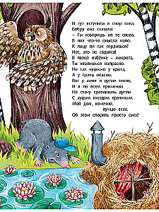 Waldmärchen