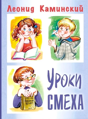 Juoko pamokos