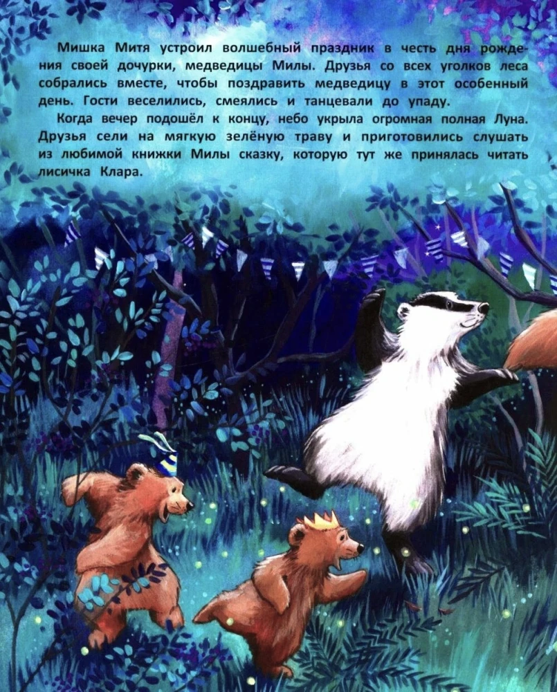 Tajemnica pełni Księżyca