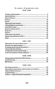 Izplūdušās foreles plikums