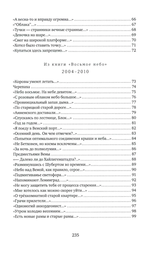 Izplūdušās foreles plikums