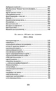 Izplūdušās foreles plikums