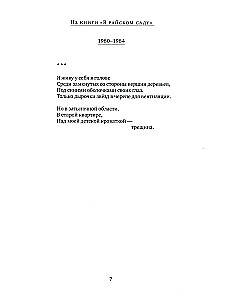 Izplūdušās foreles plikums