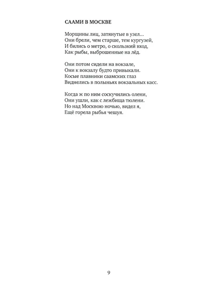 Izplūdušās foreles plikums