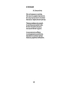 Izplūdušās foreles plikums